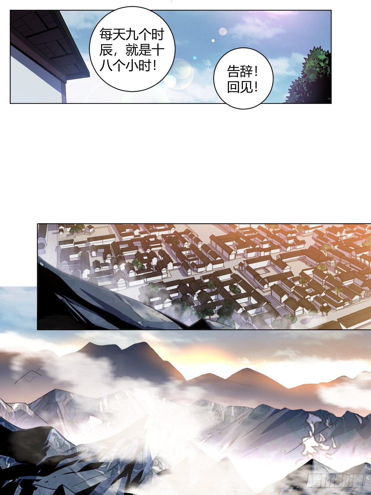 31-将入武道！15