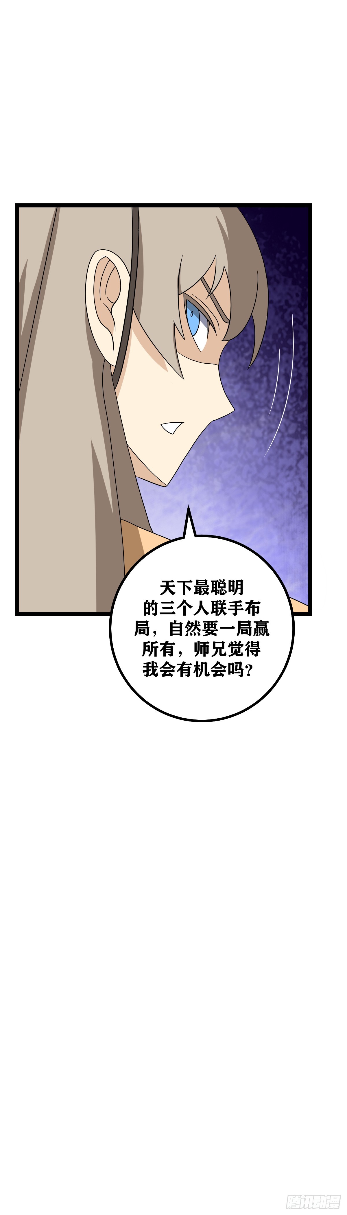 539-你明明只是一个常人呀13