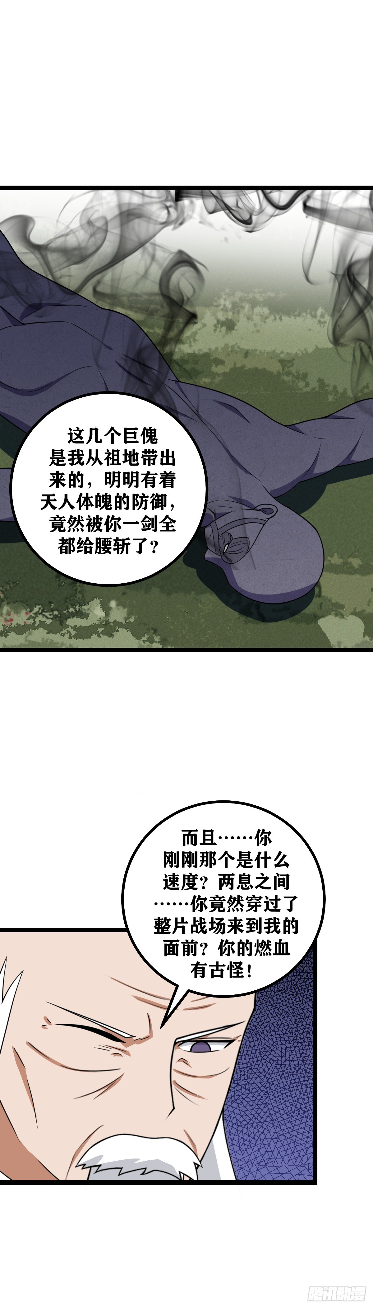 477-不要小看蛮族9
