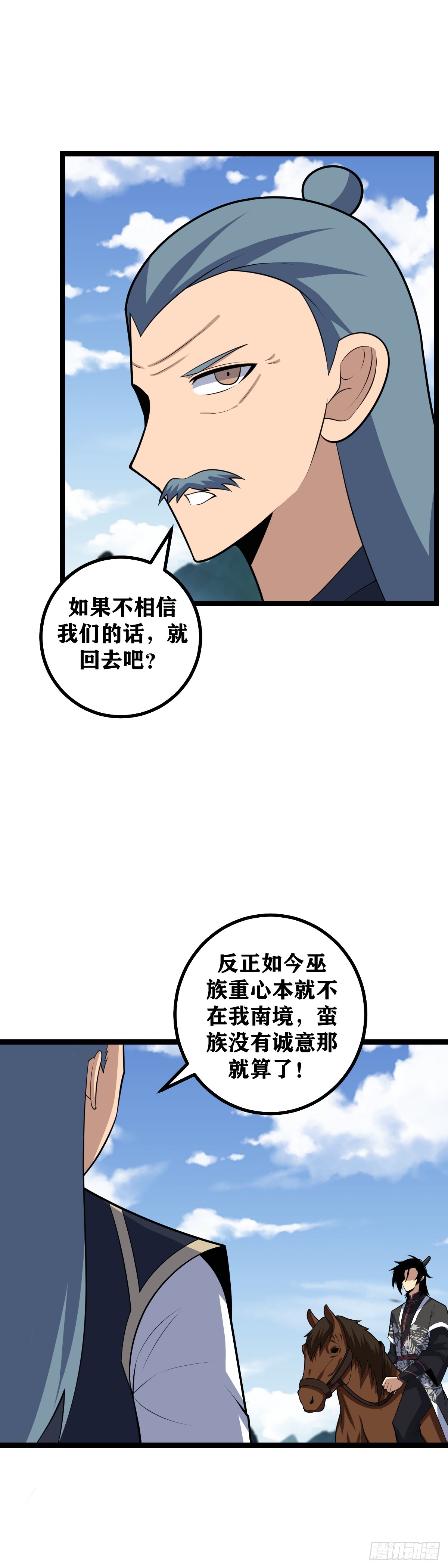 472-天人出手，杨九必死！1