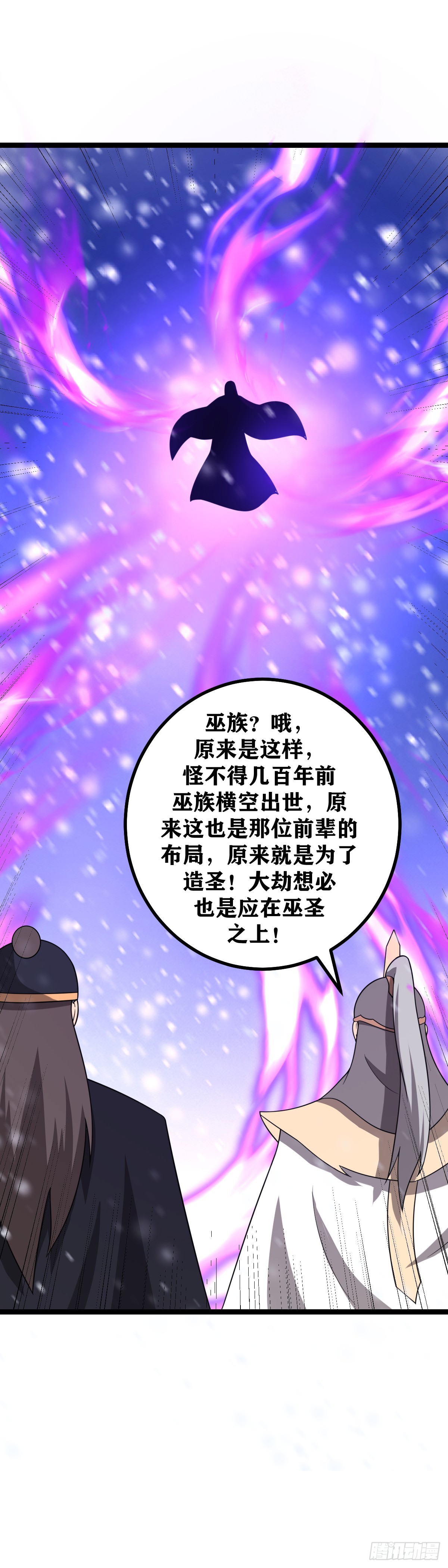 541-自作聪明会害死你们的13
