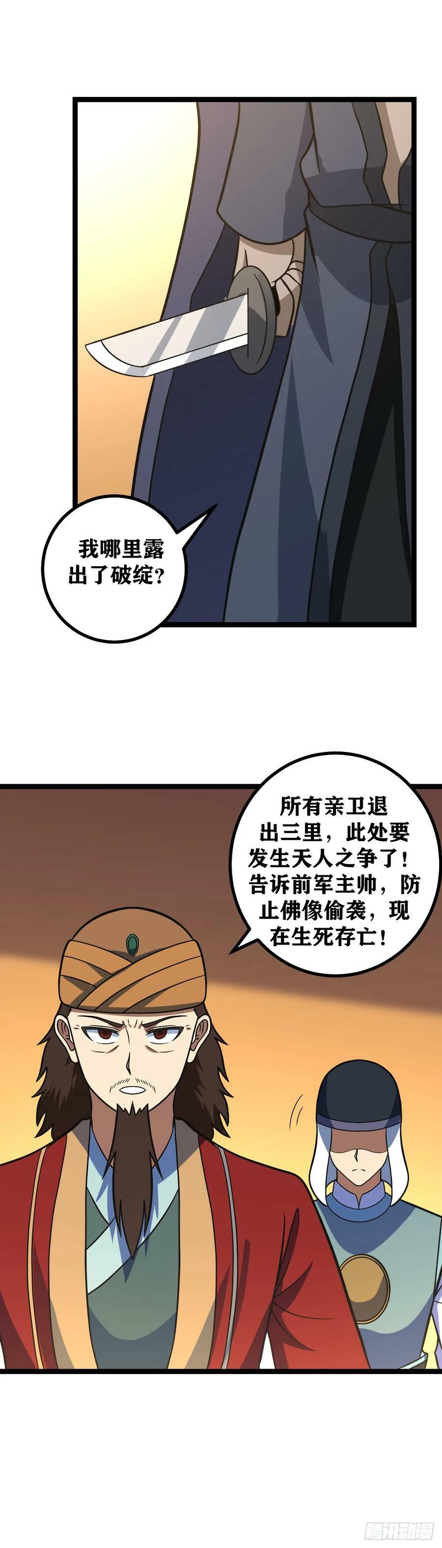 622-你是西域最好的王11