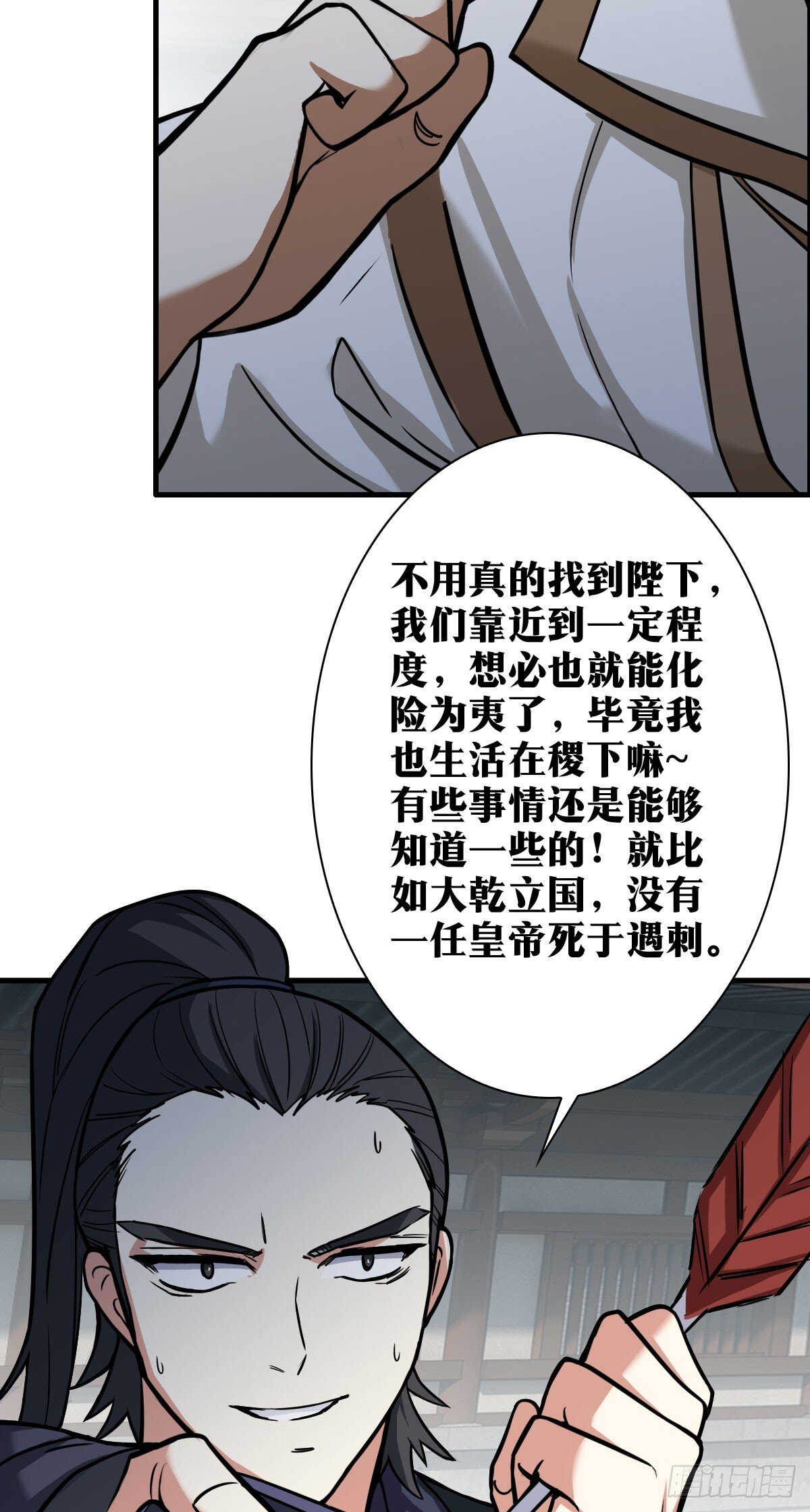 老刘传-1543