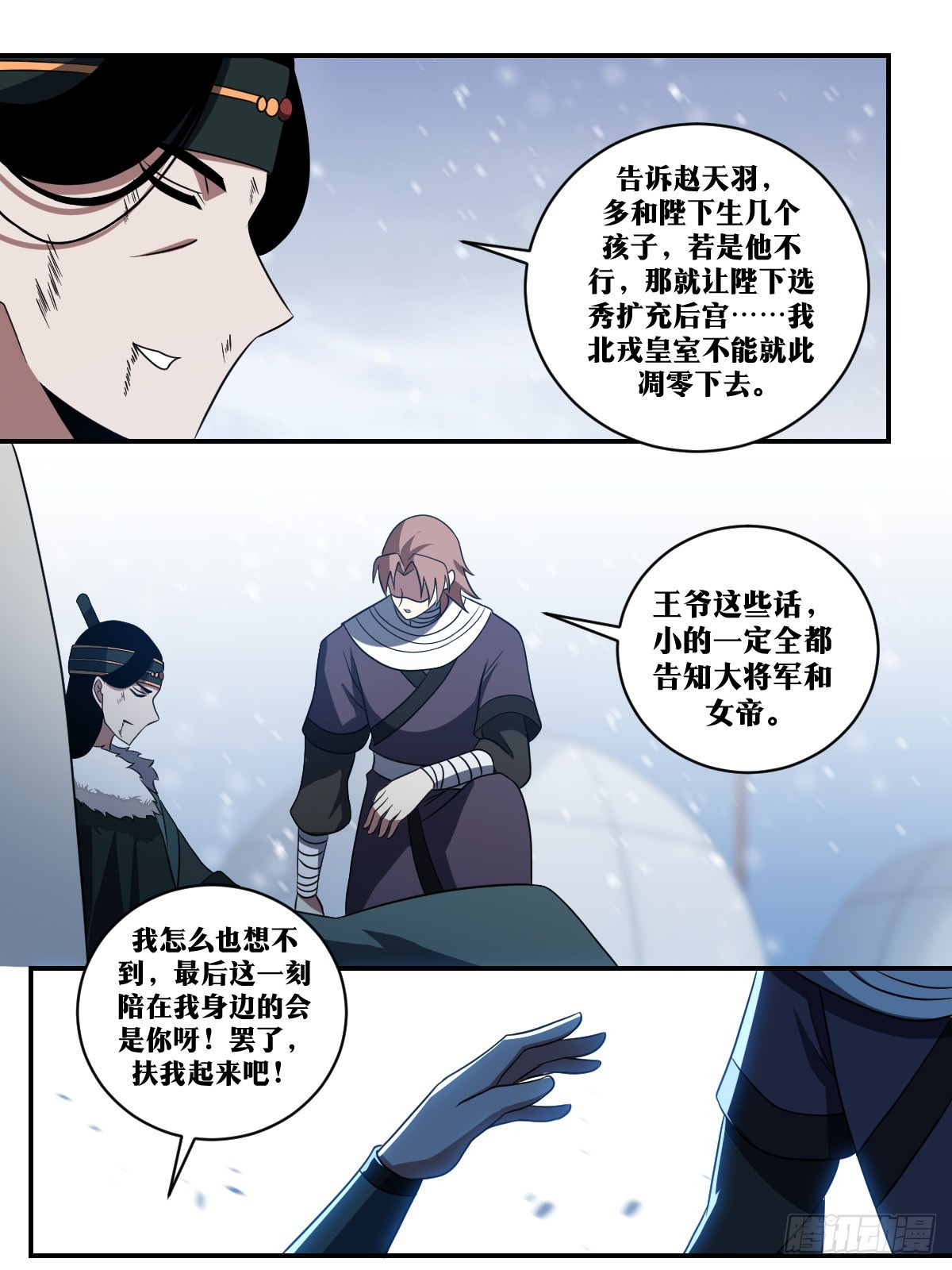345-恭送王爷4