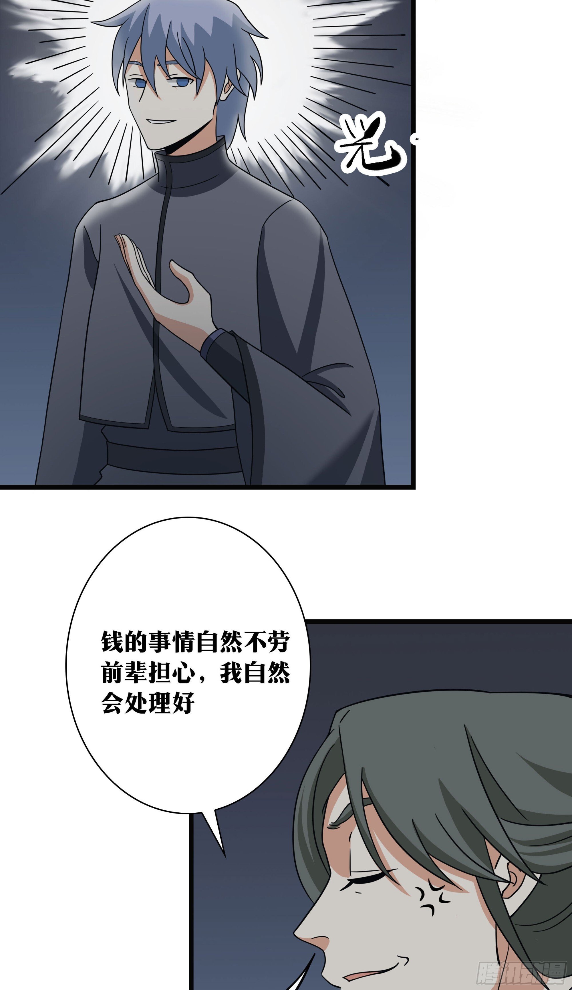 老刘传-1135