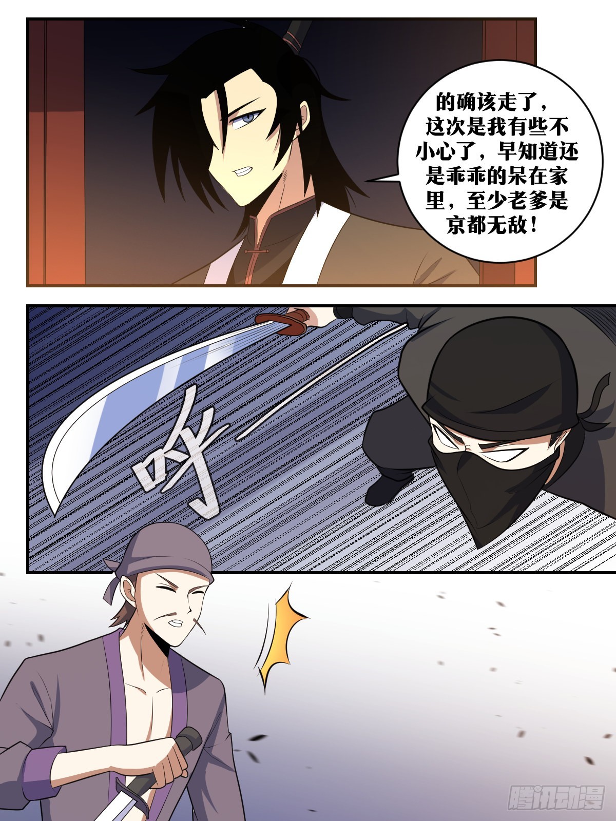 377-到头来还要出手8