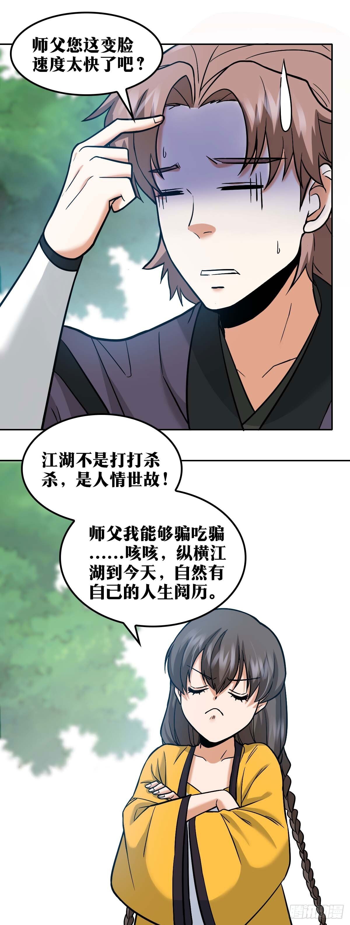 老刘传-1913