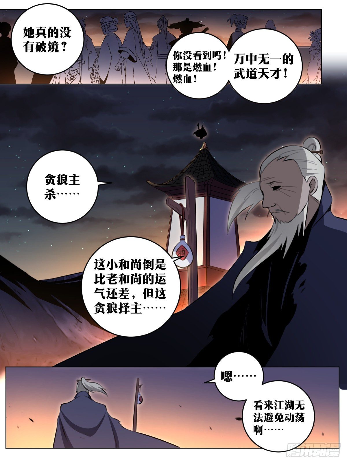 51-我自然不会输7