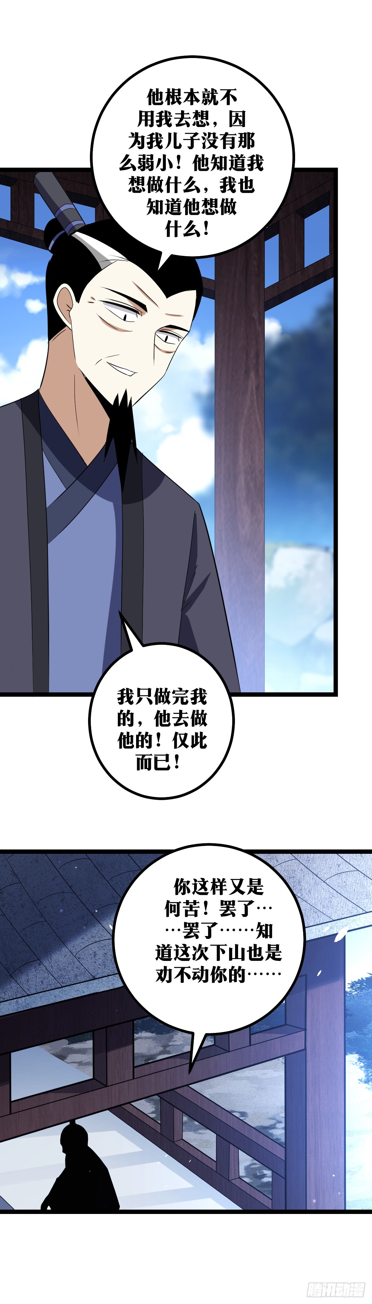 430-你也是有师兄的人11