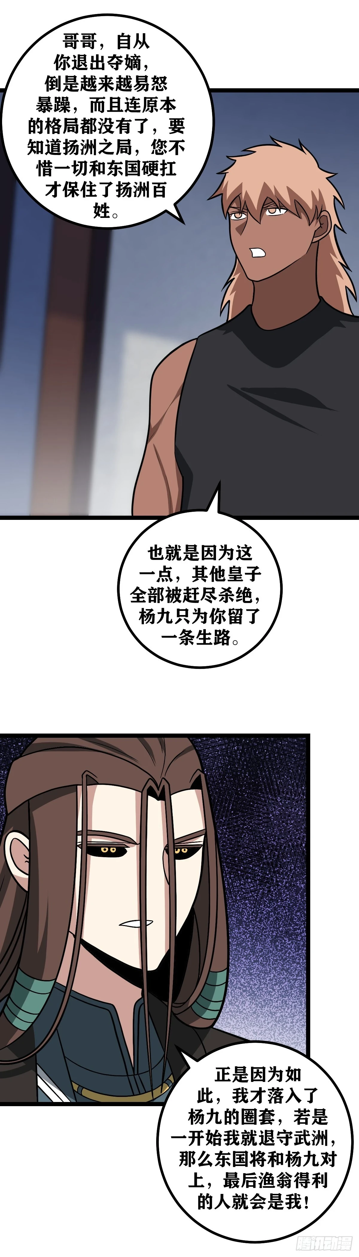 578-留命还是留财？7