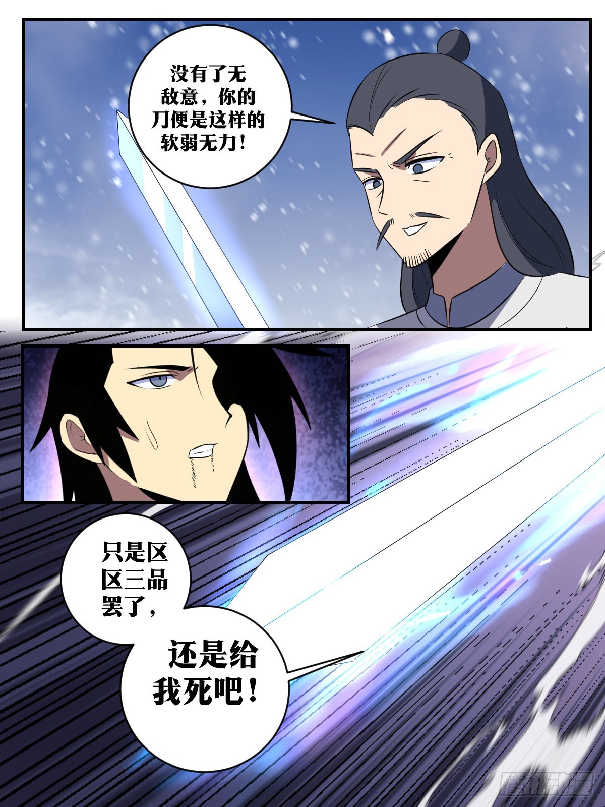 338-既然王爷不退12