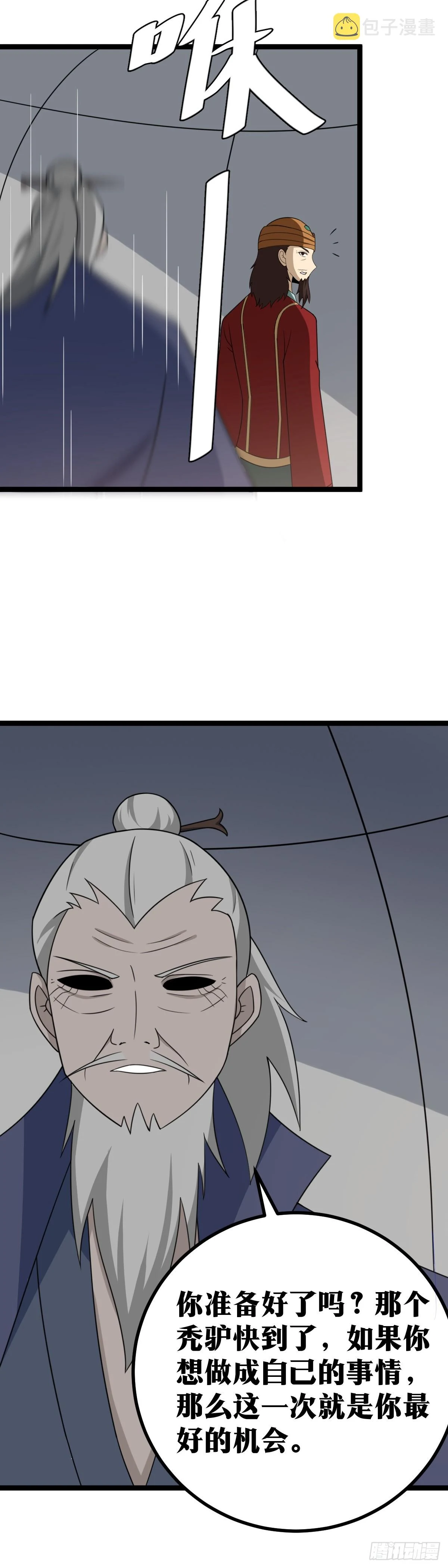 545-一切都仰仗前辈了5