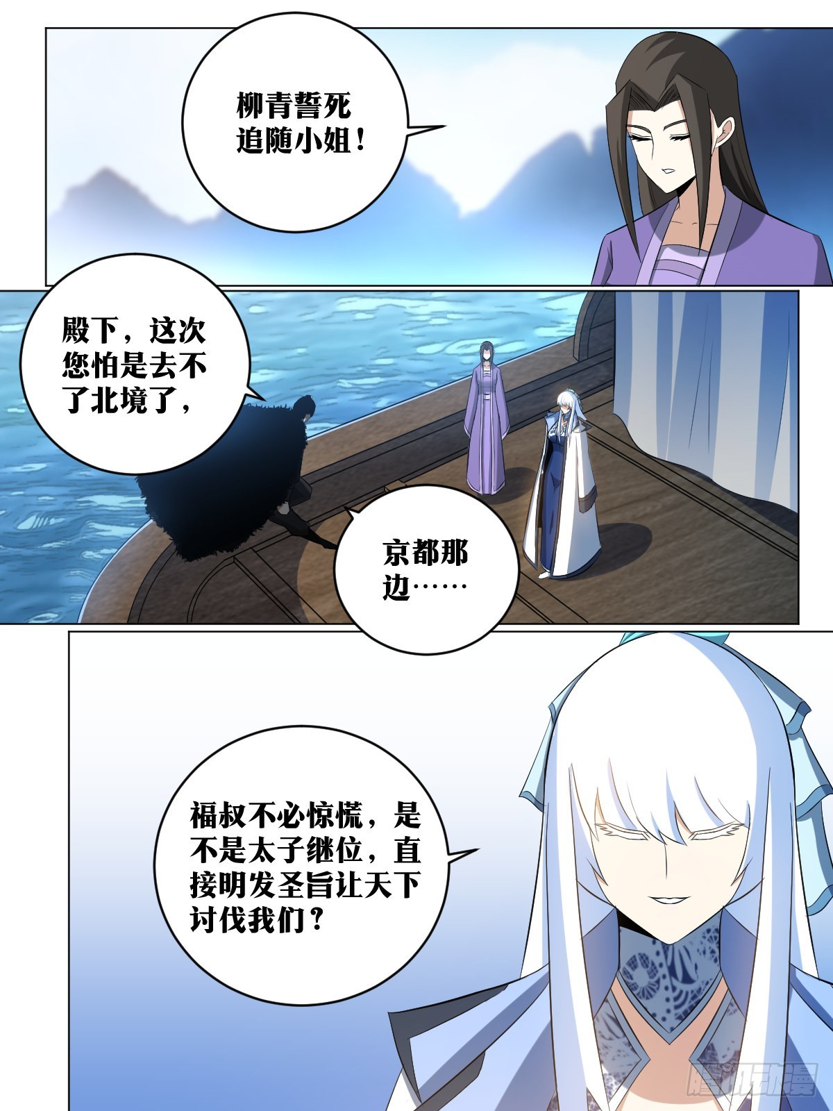 245-朕有三令6