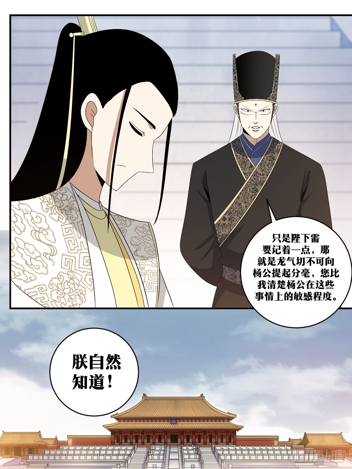 360-朕自然知道2