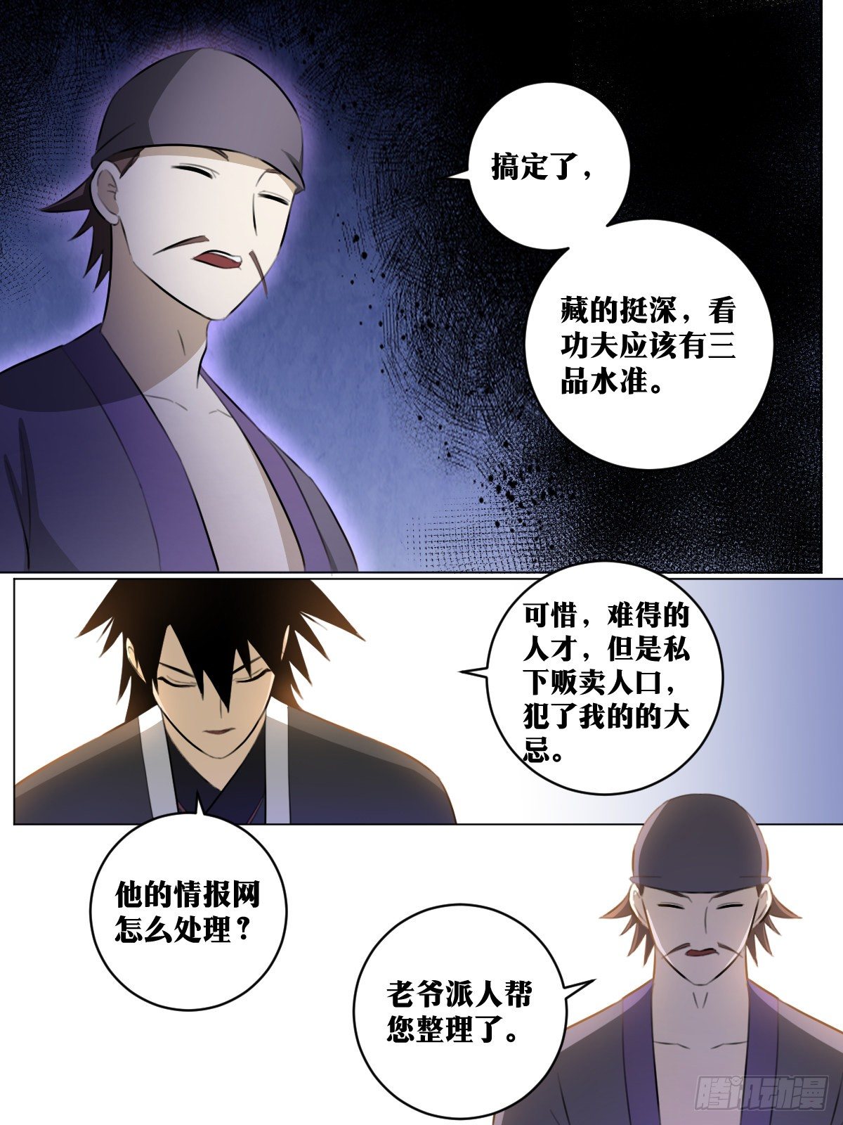 78-只为我而活之人7