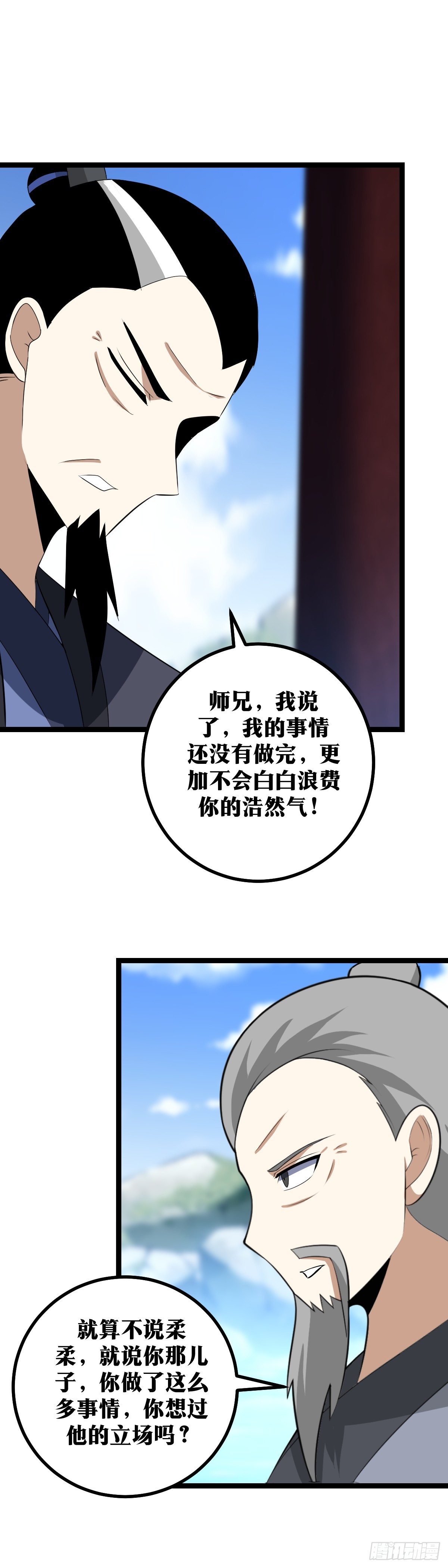 430-你也是有师兄的人10