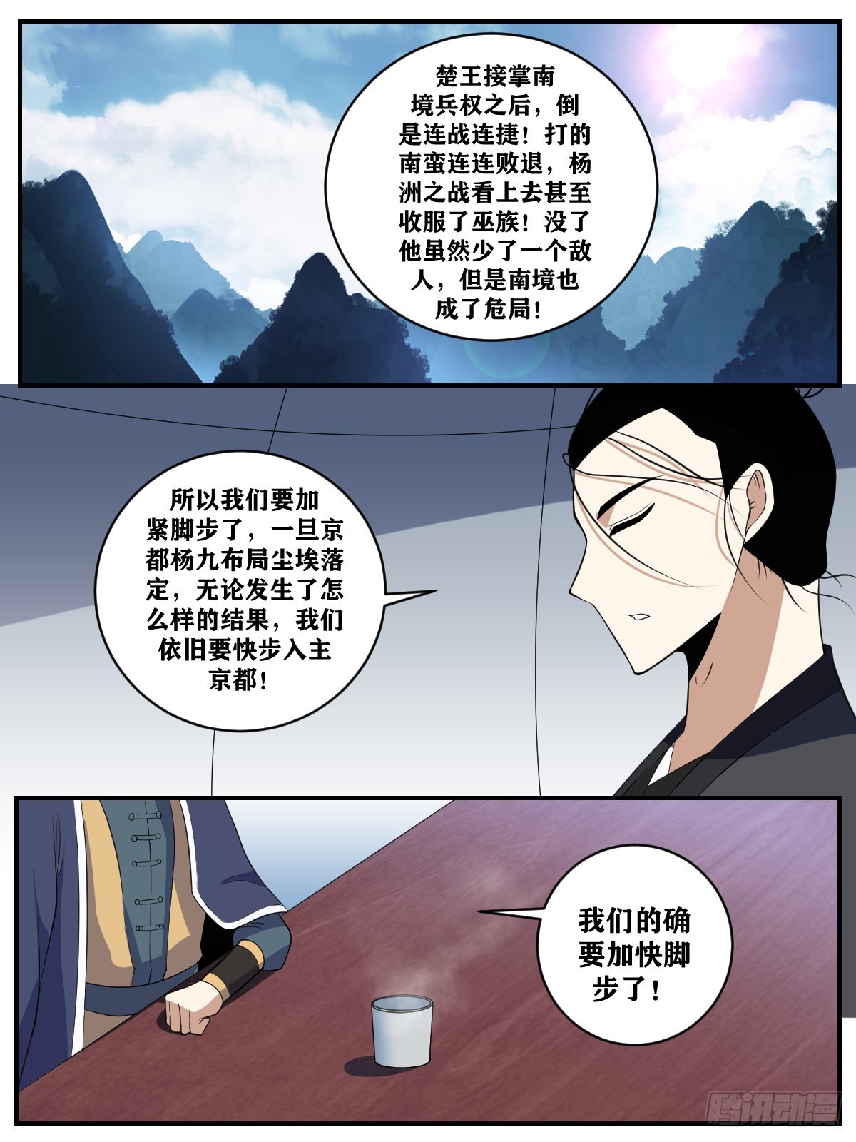 373-南境也要，皇位也要4