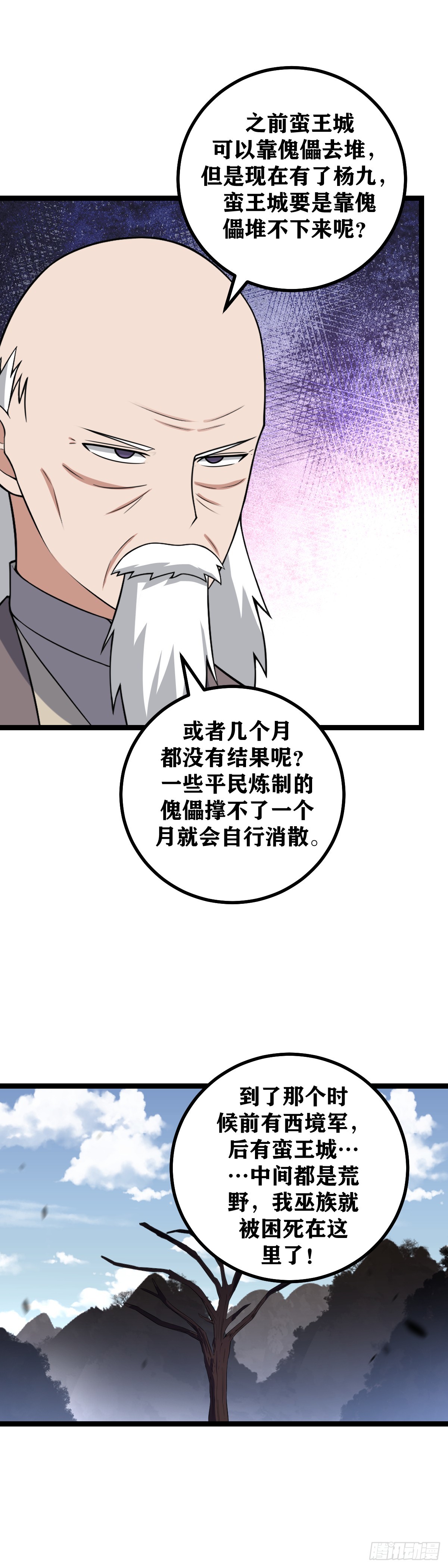 461-你这是自己找死4