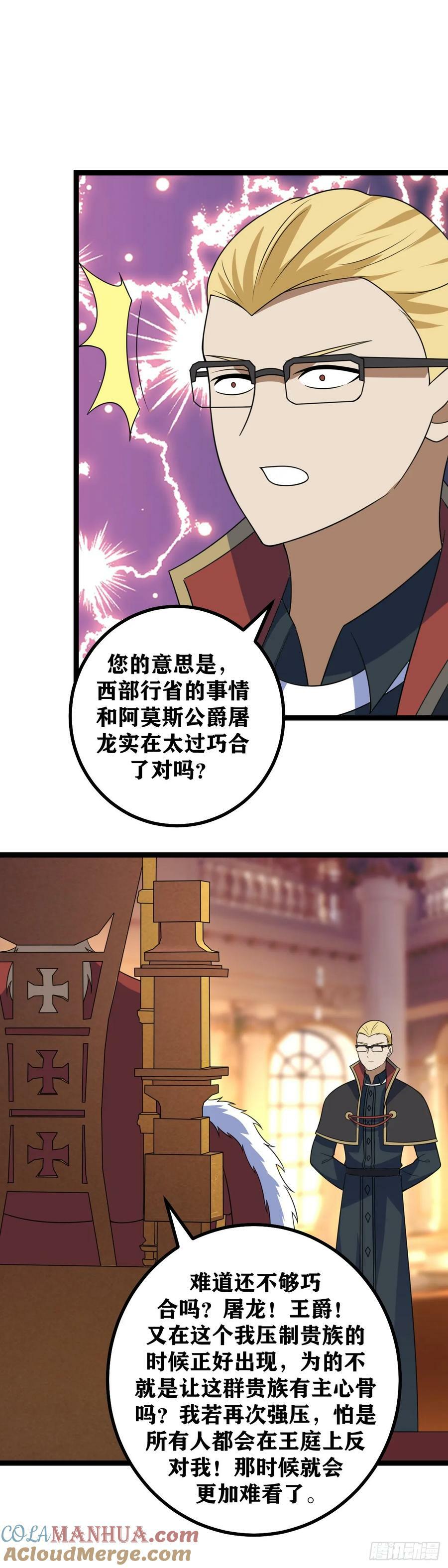680-陛下是不是太心急了4
