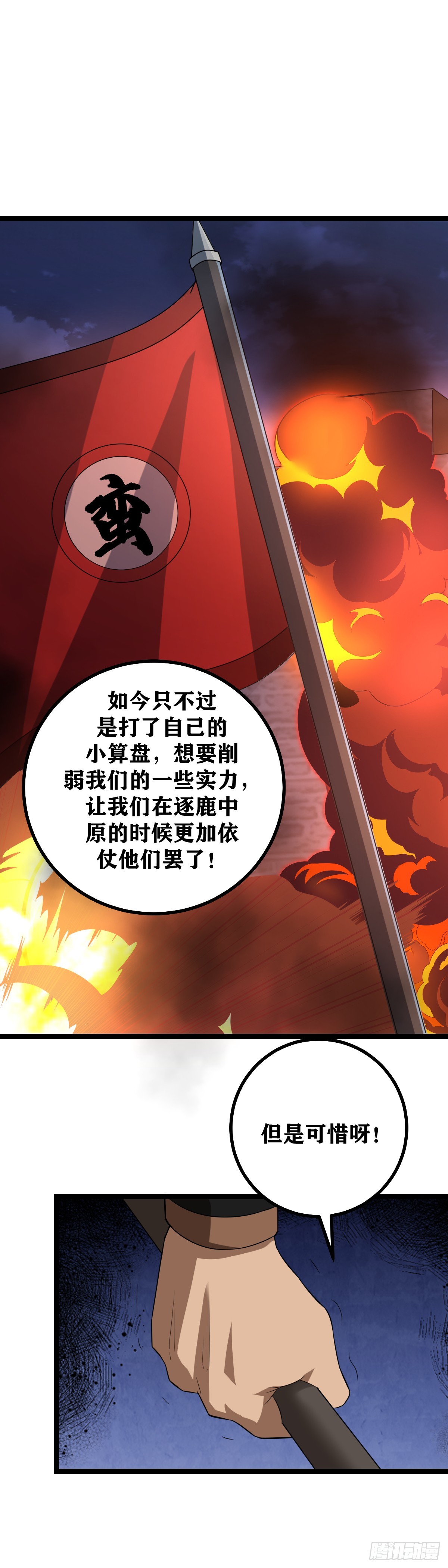 443-坐收渔翁？3