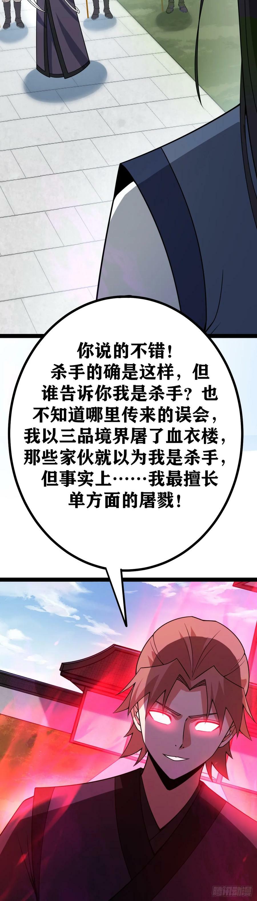 老刘传-134