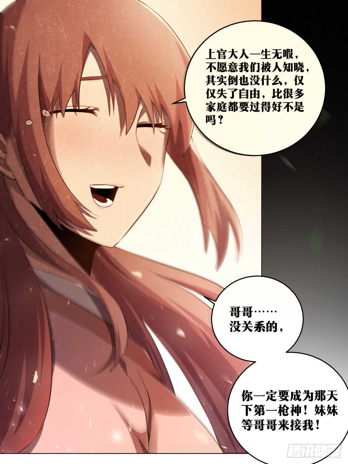184-亲家，给个面子4