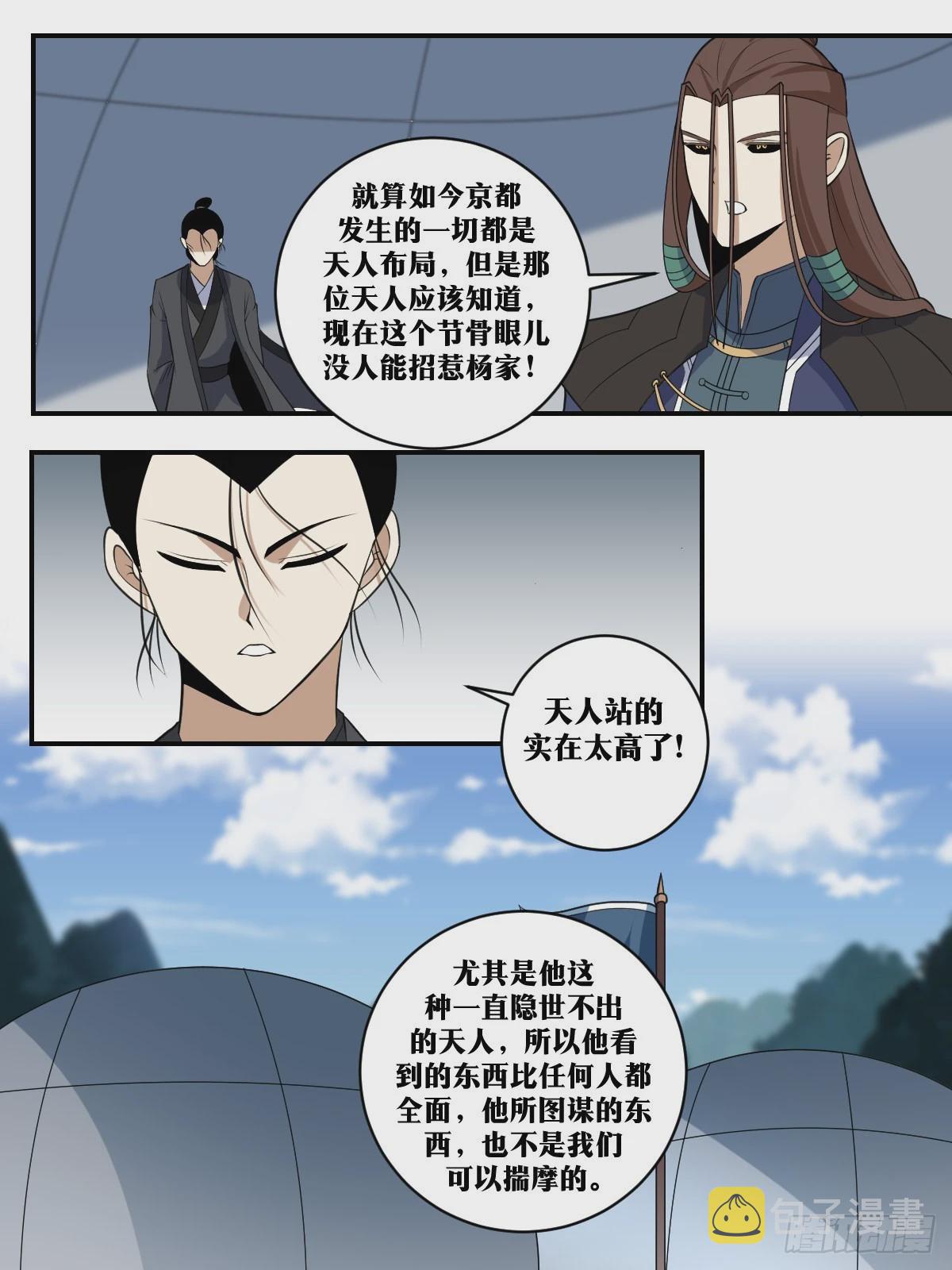 385-少夫人不要冲动！12