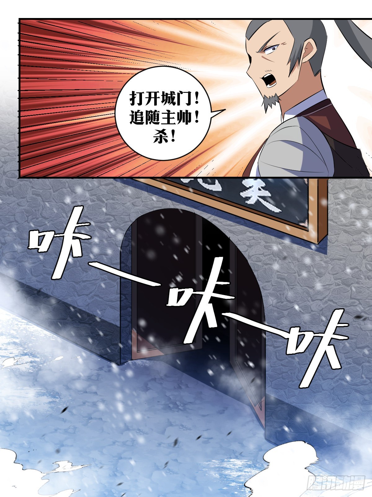 343-谁说北境无援军？12