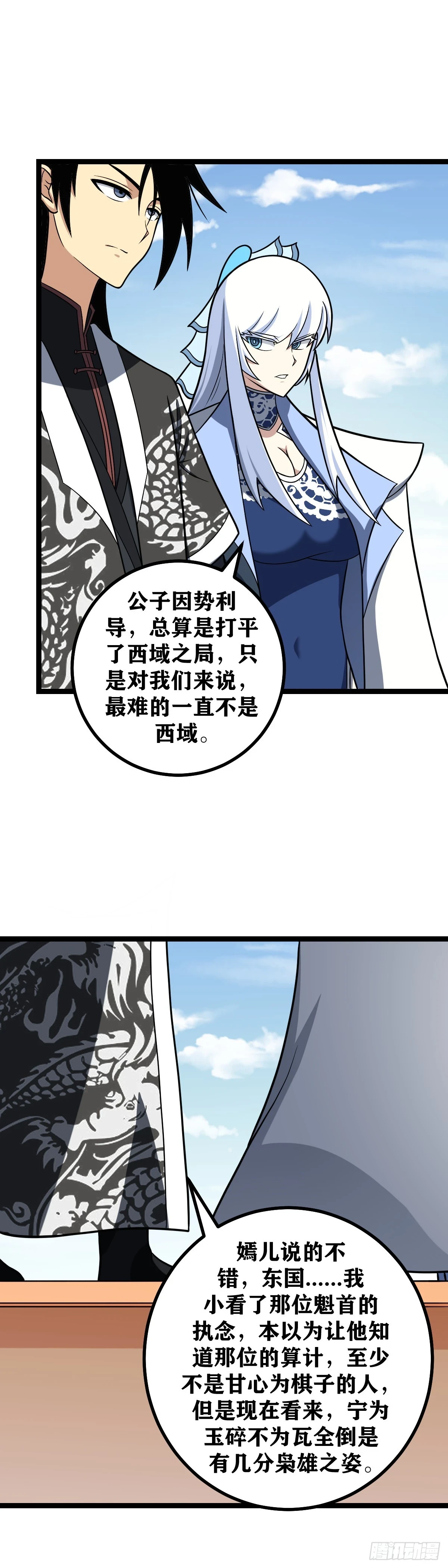 569-我也不知道是真是假1