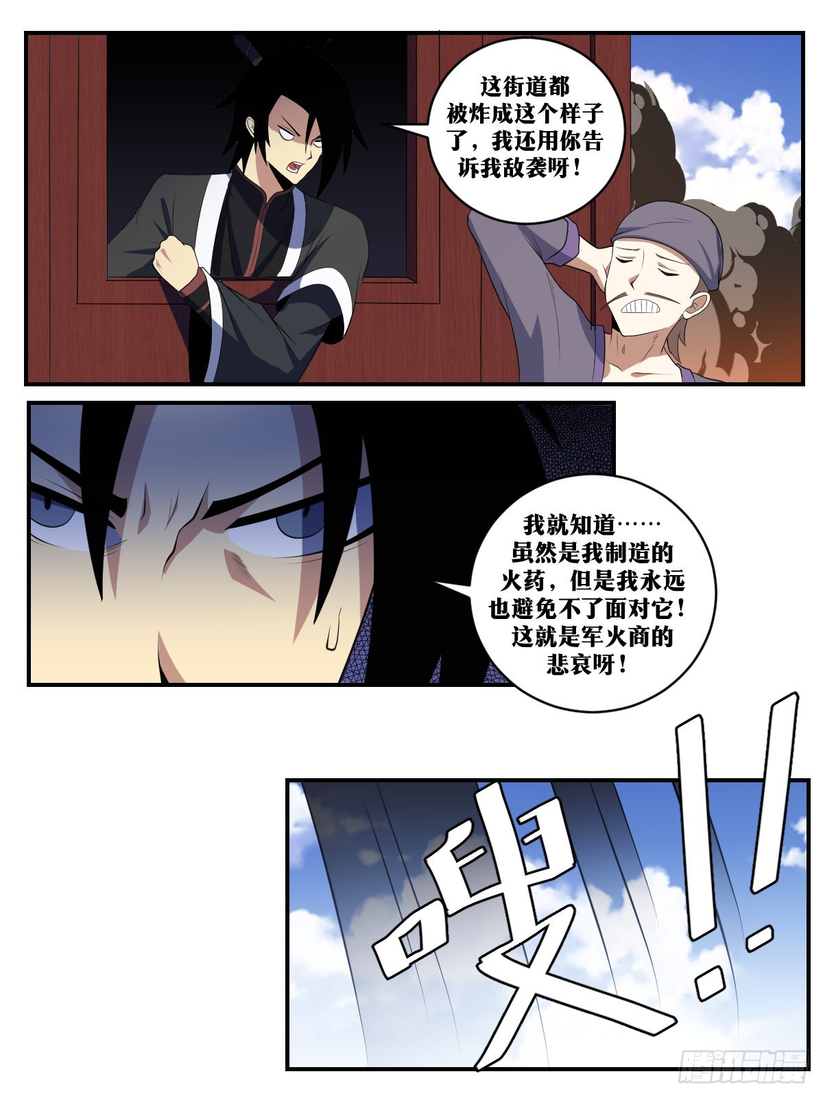 377-到头来还要出手5