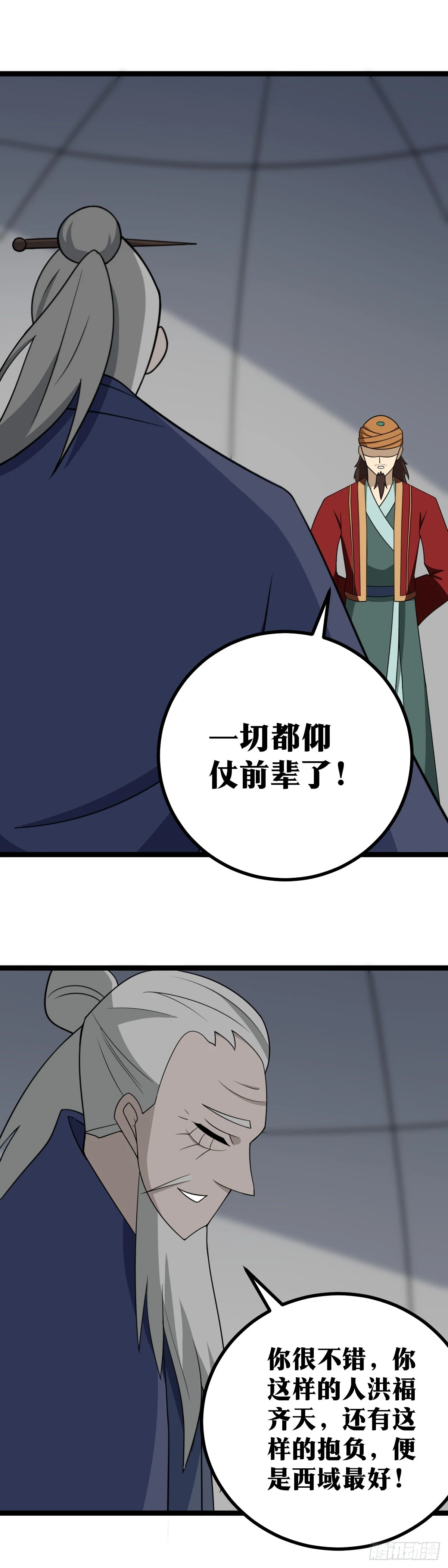 545-一切都仰仗前辈了6
