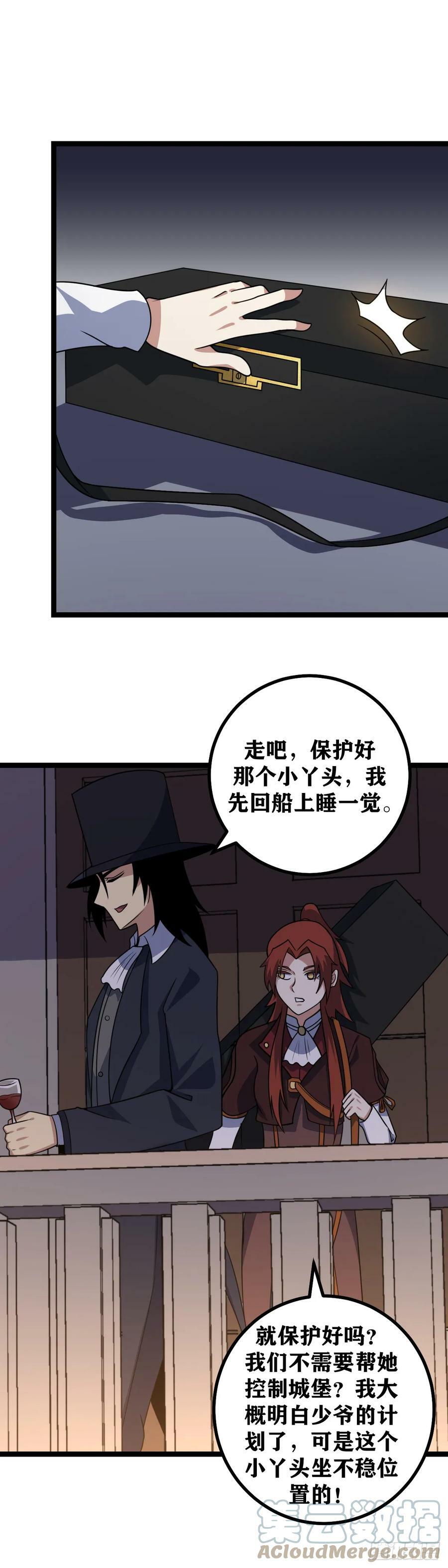 661-借力打力？8