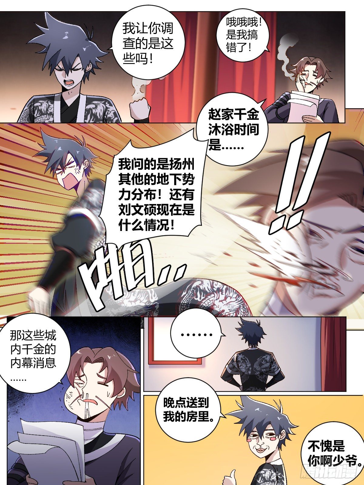 26-何为不破不立7