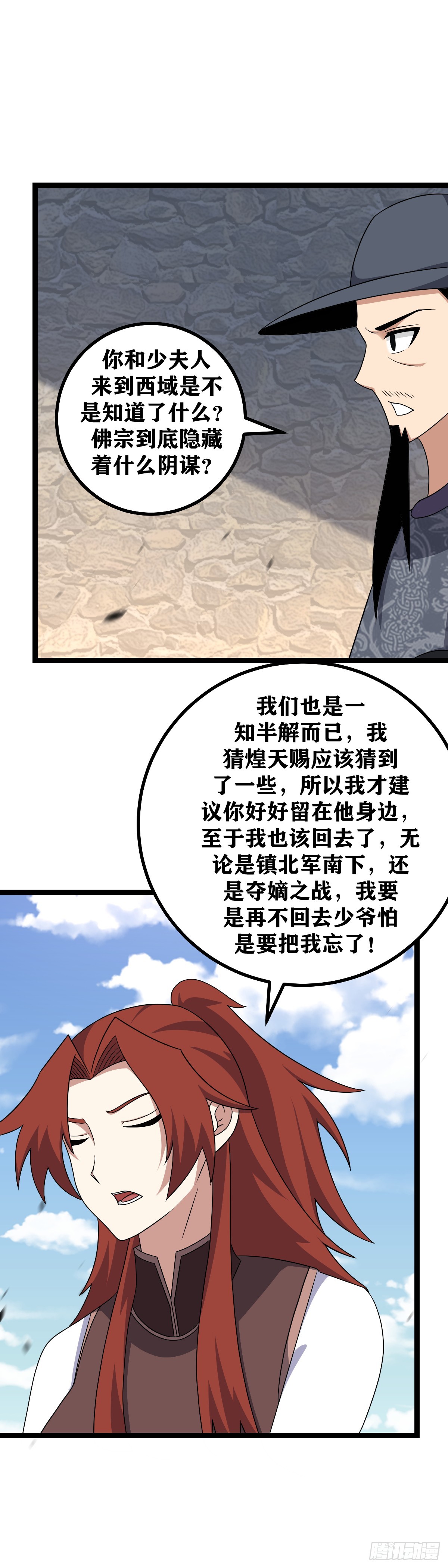 535-来真的？2