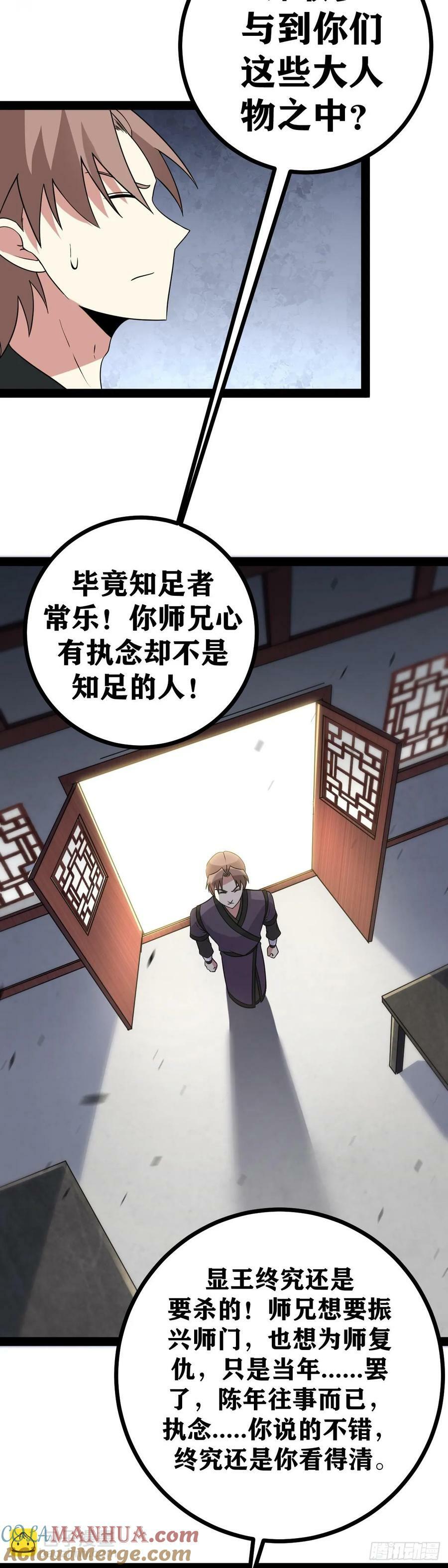 老刘传-230