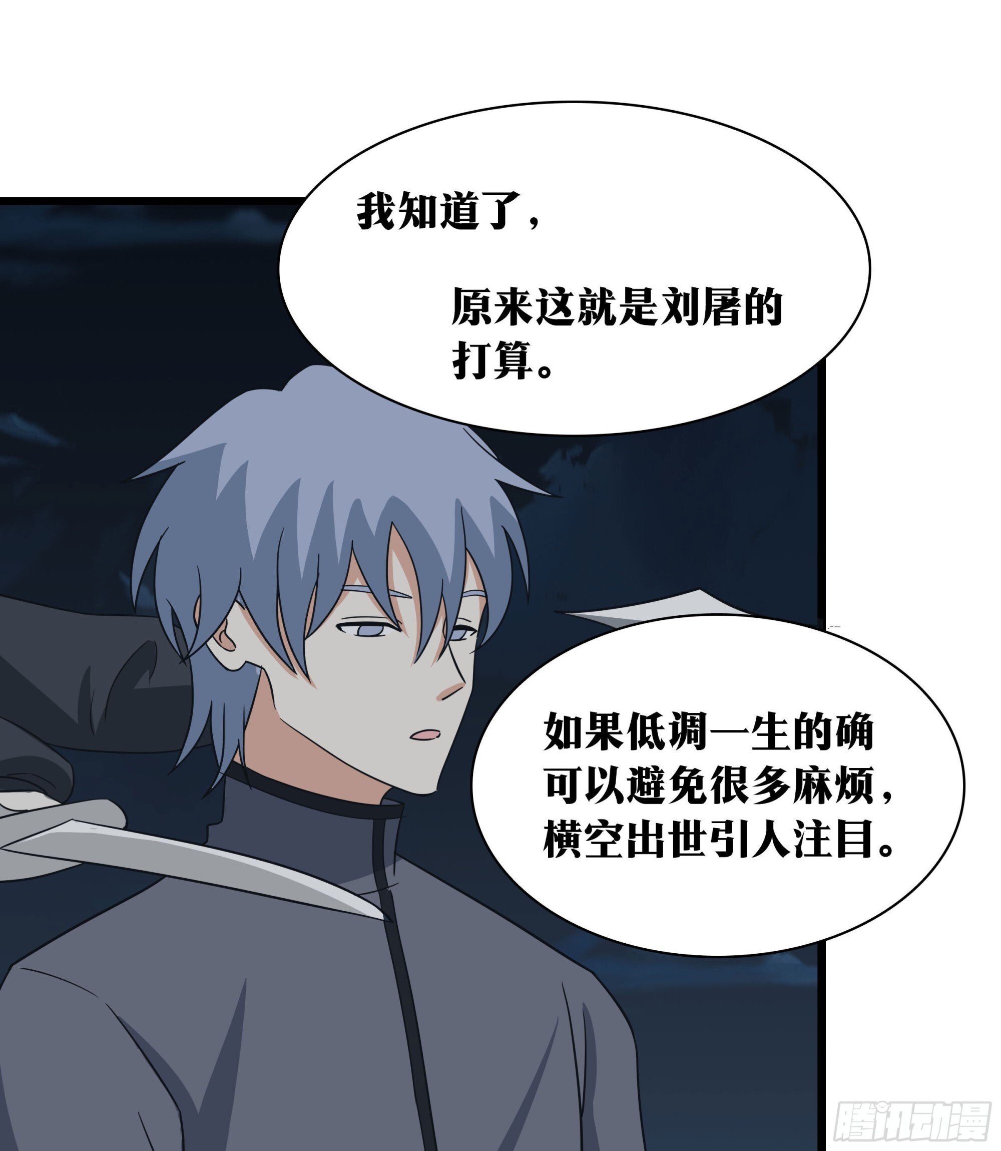 老刘传-1124