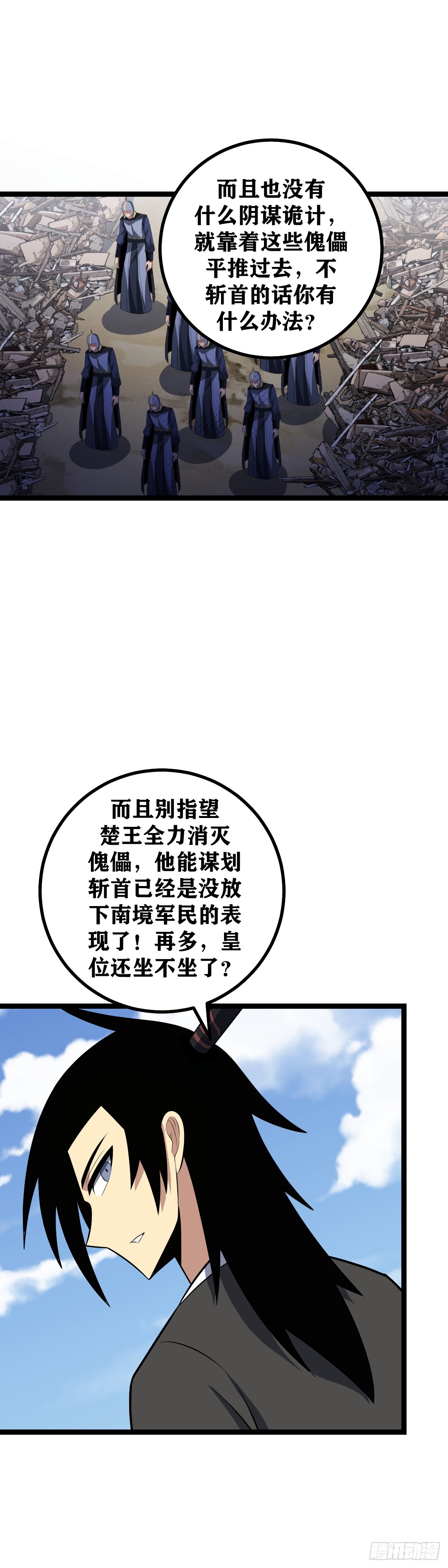 453-杨九必须死！3