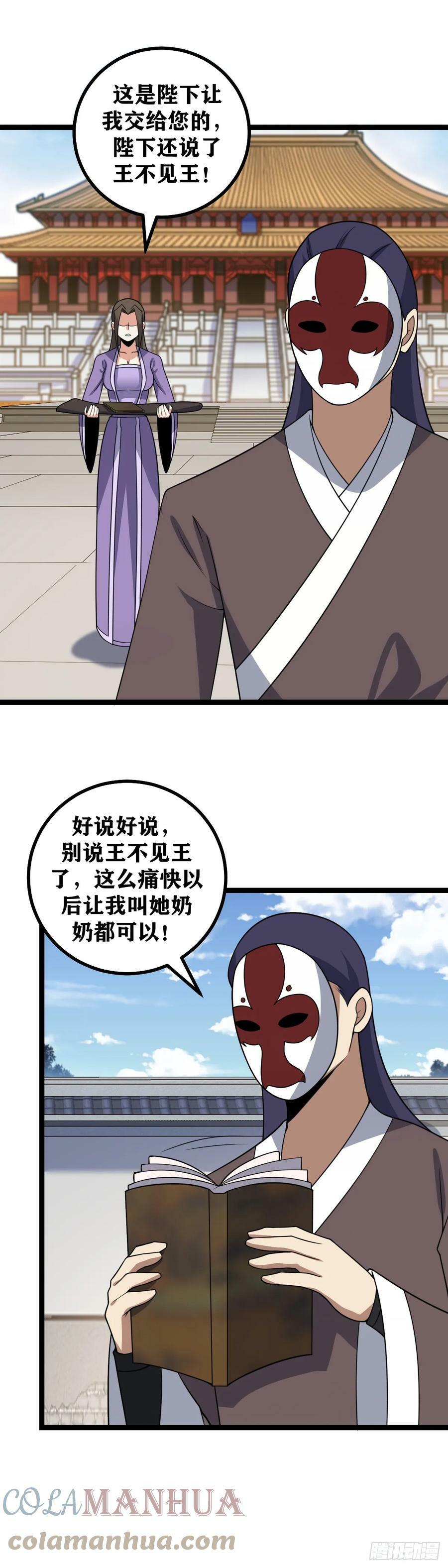 633-柳嫣儿是不是在耍我？4