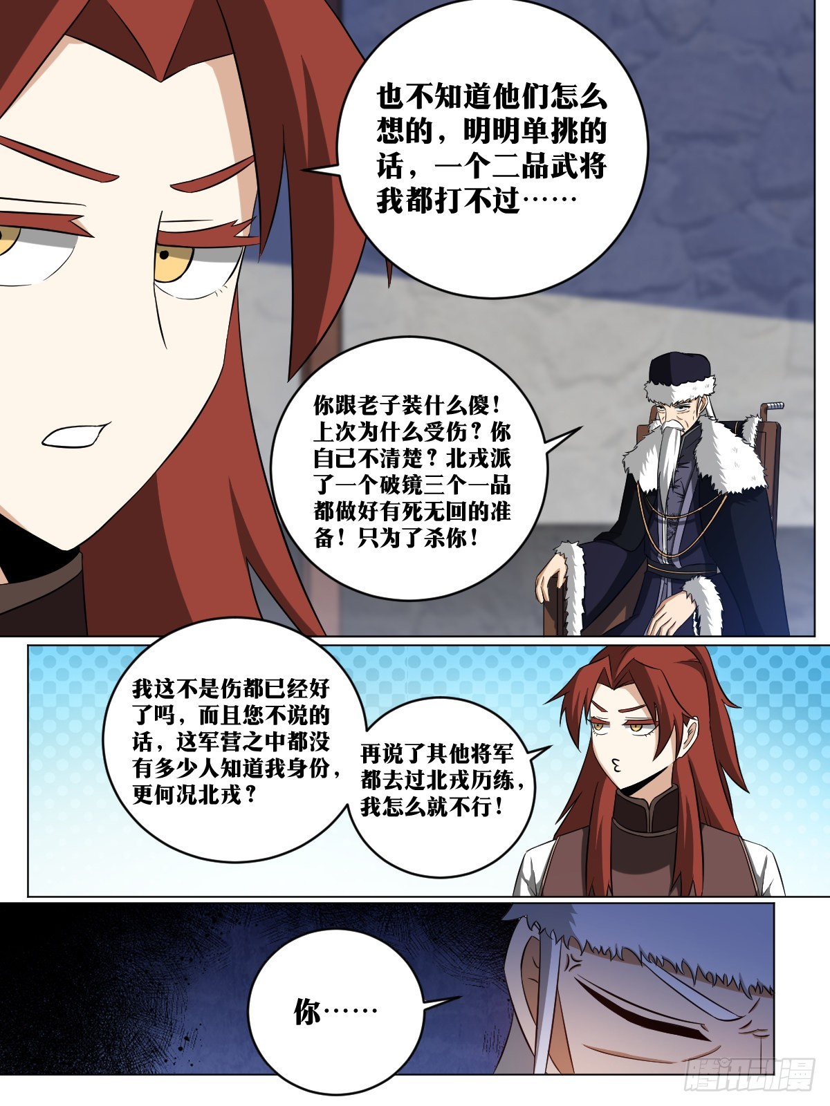 214-要拆家吗？！8