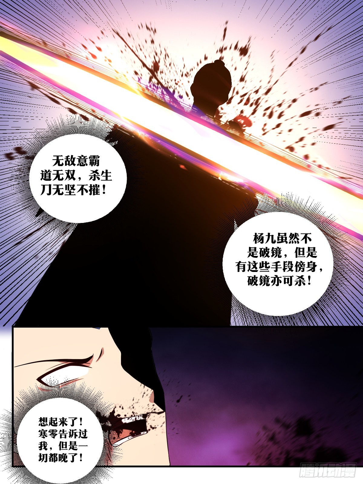 335-吾之武道，谓之无敌！9