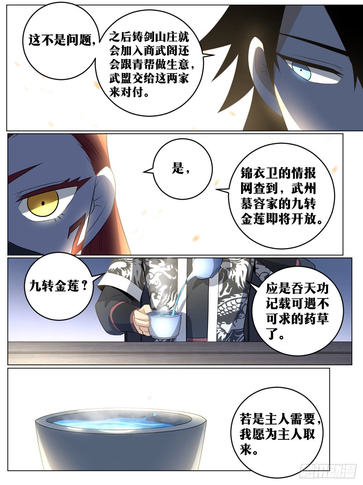 87-你何时死，由我决定5