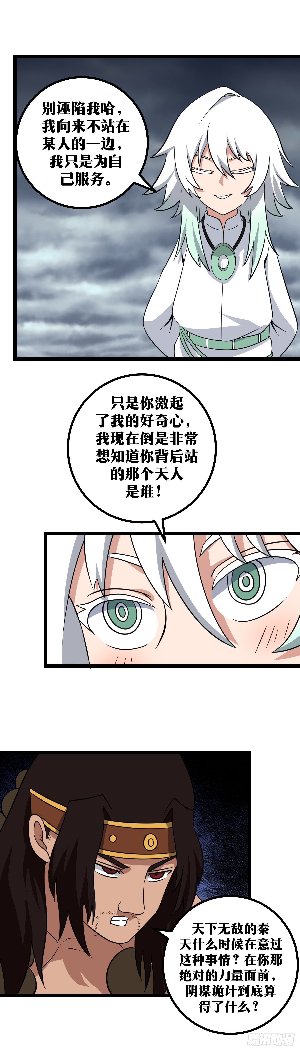 424-现在认怂是不是晚了一点1