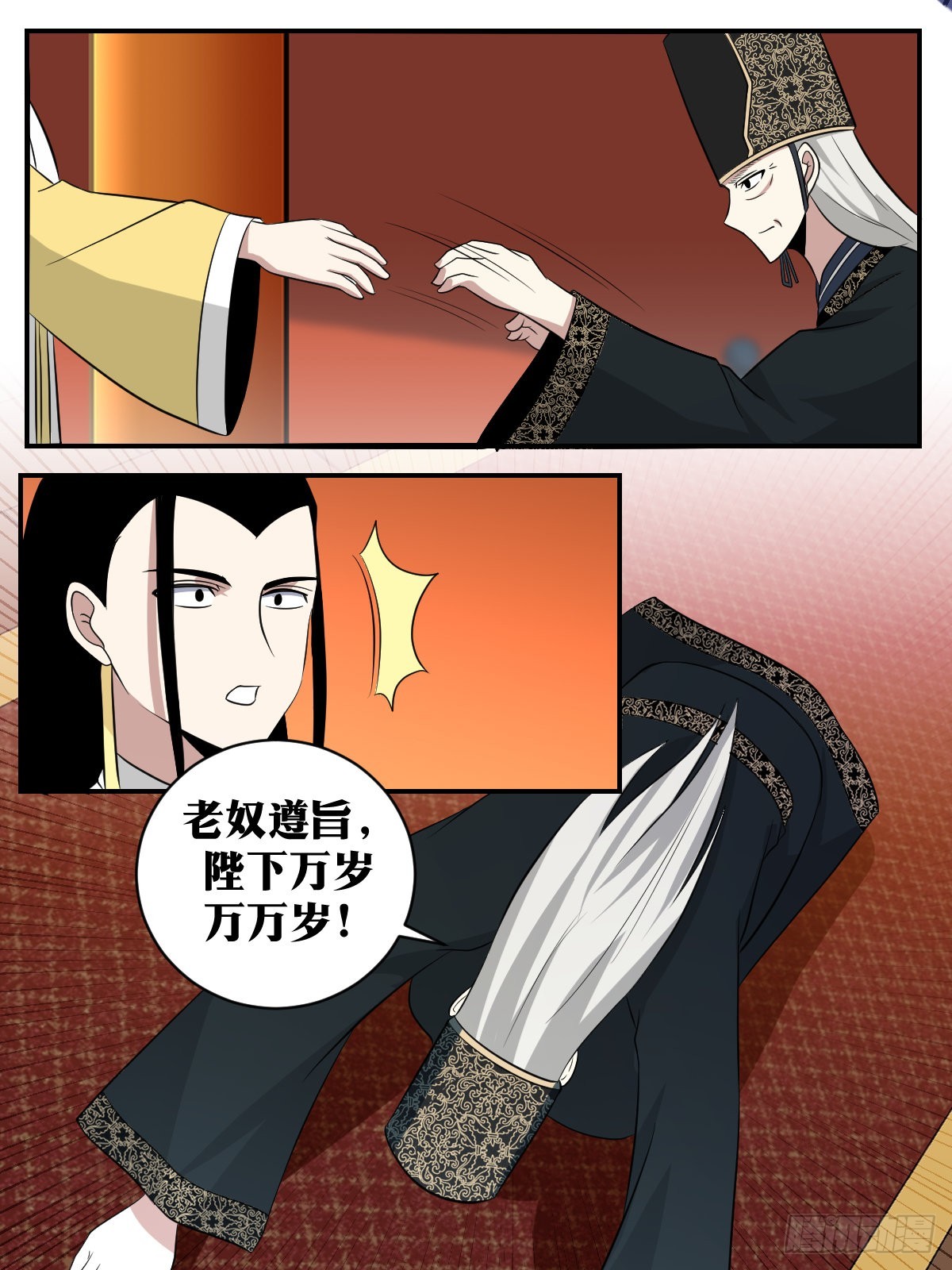 382-朕也愿以世代相托。7