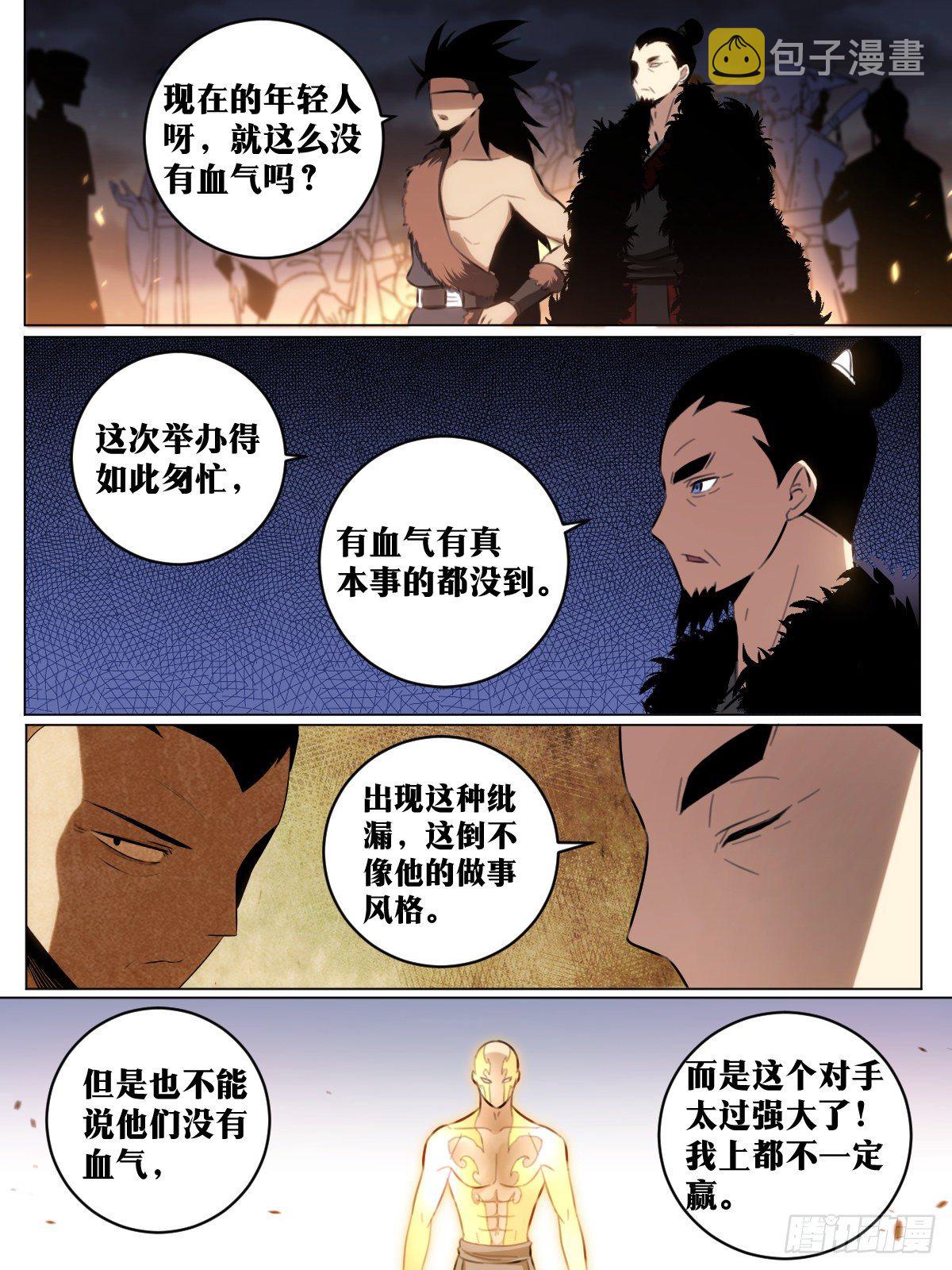 48-我好像玩脱了？5