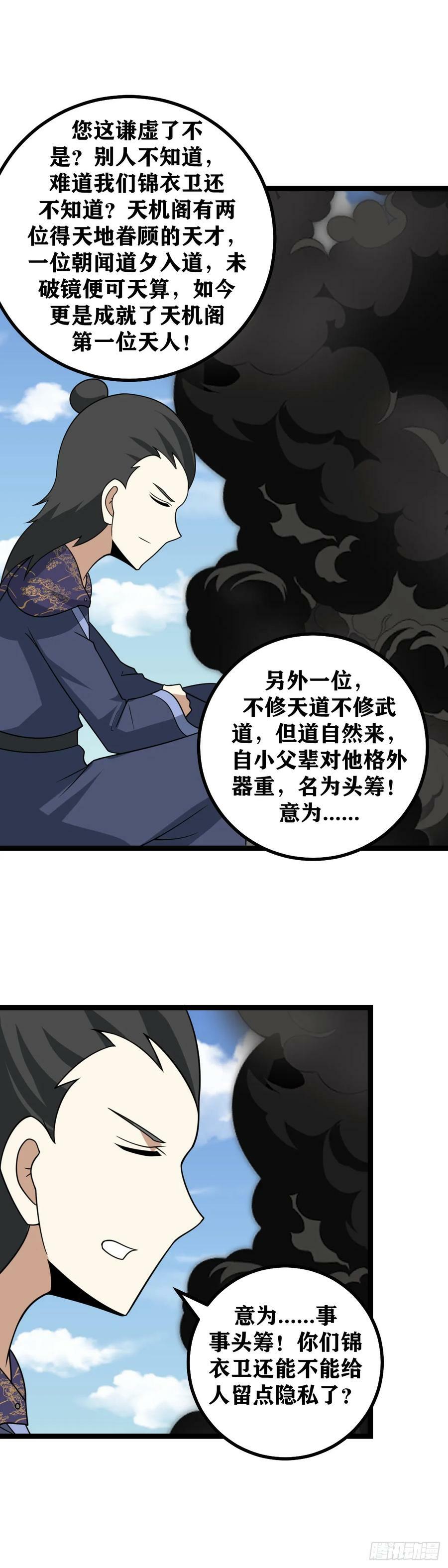 676-朕决意远征！17