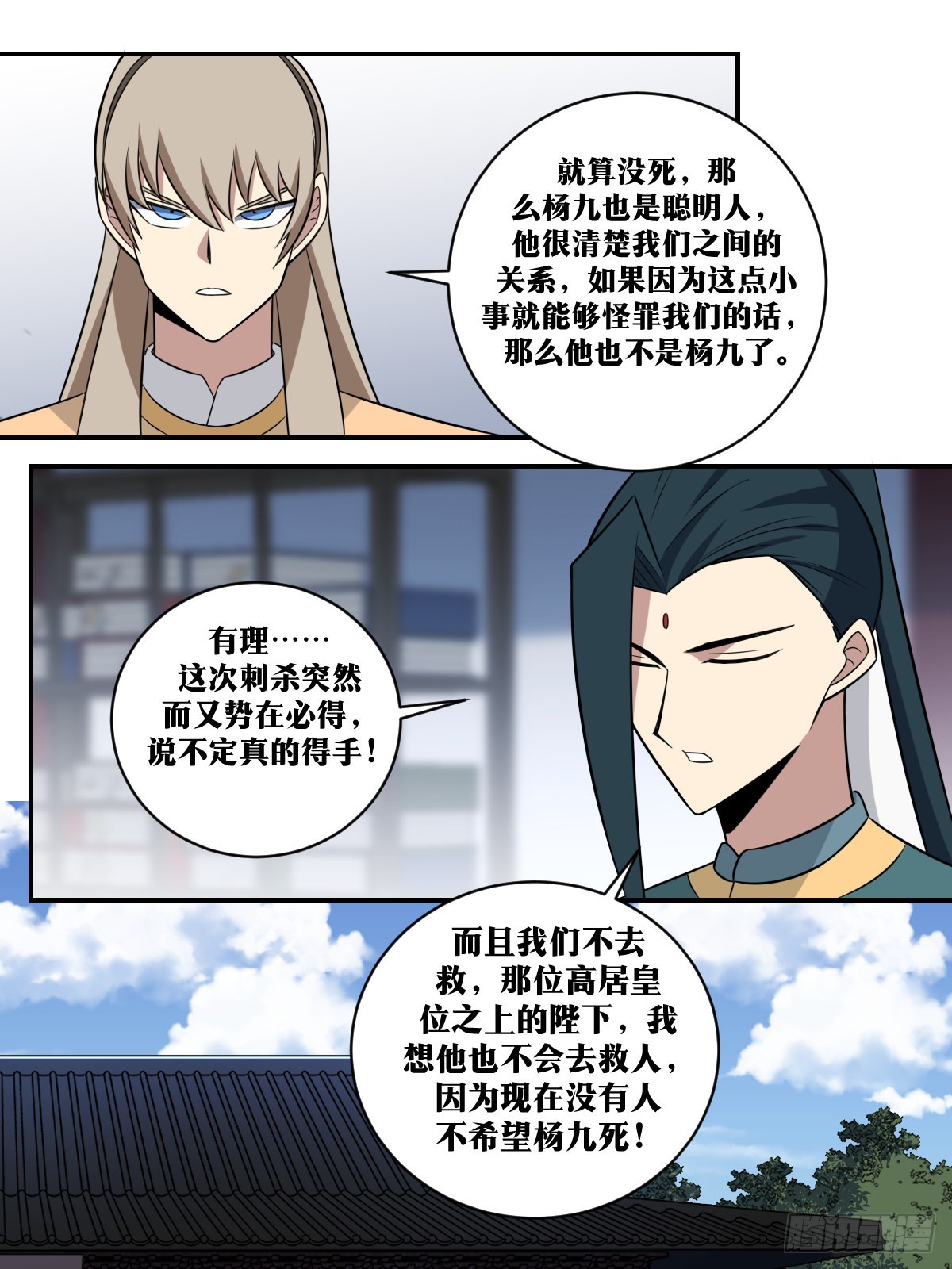 379-陛下英明8
