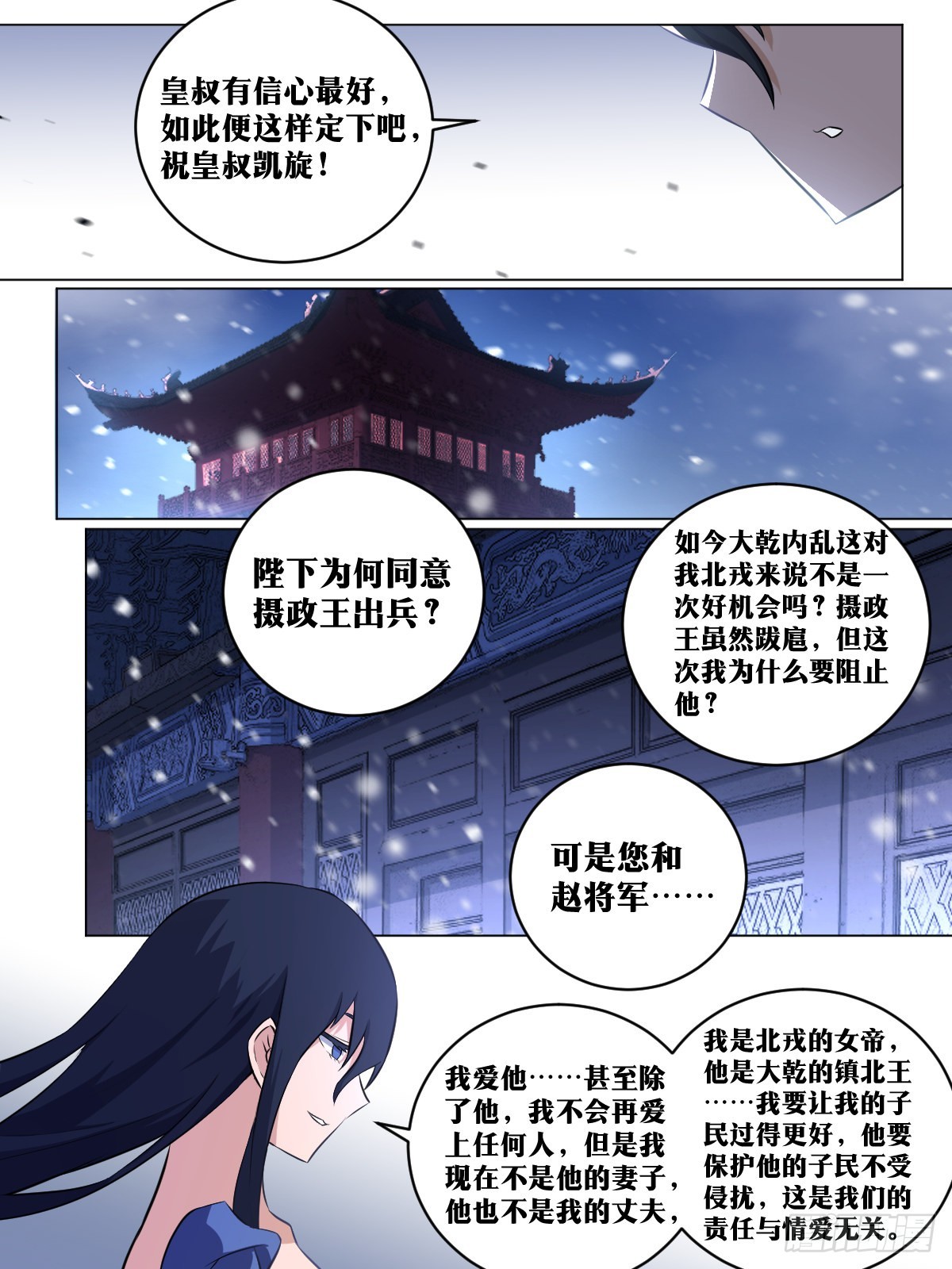 191-当初是你要分开3