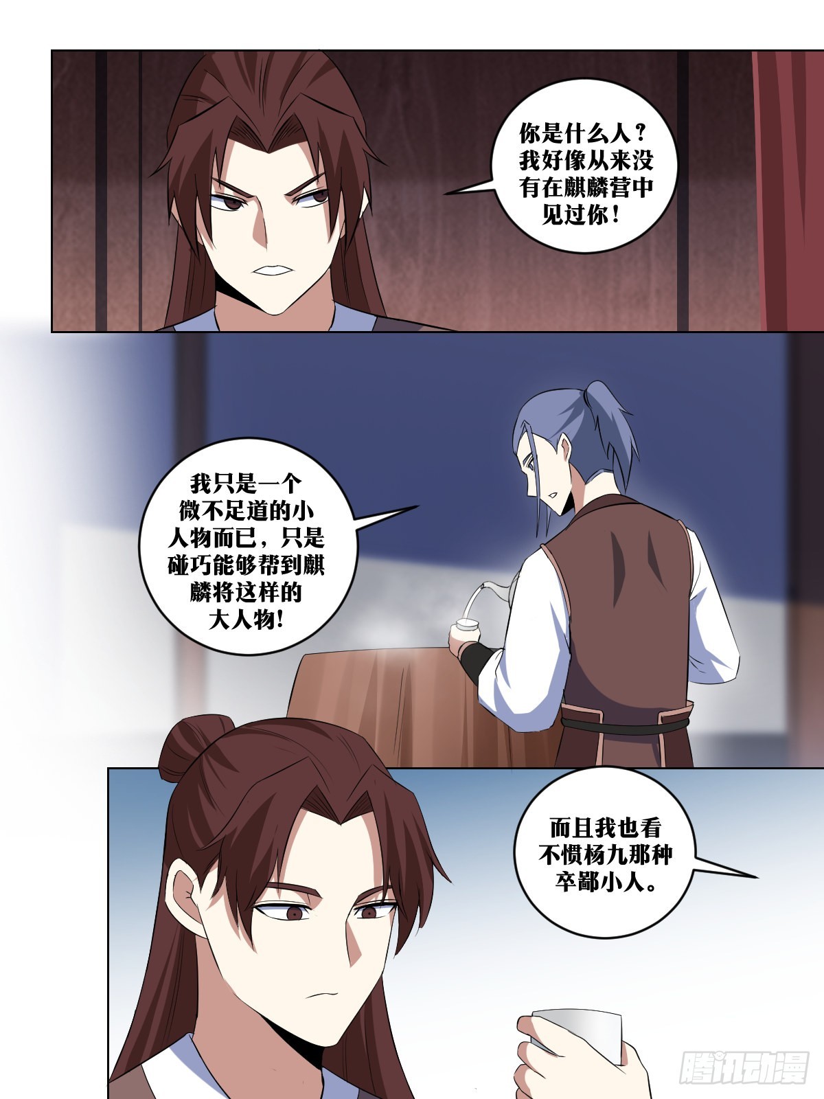 283-你想害我？1