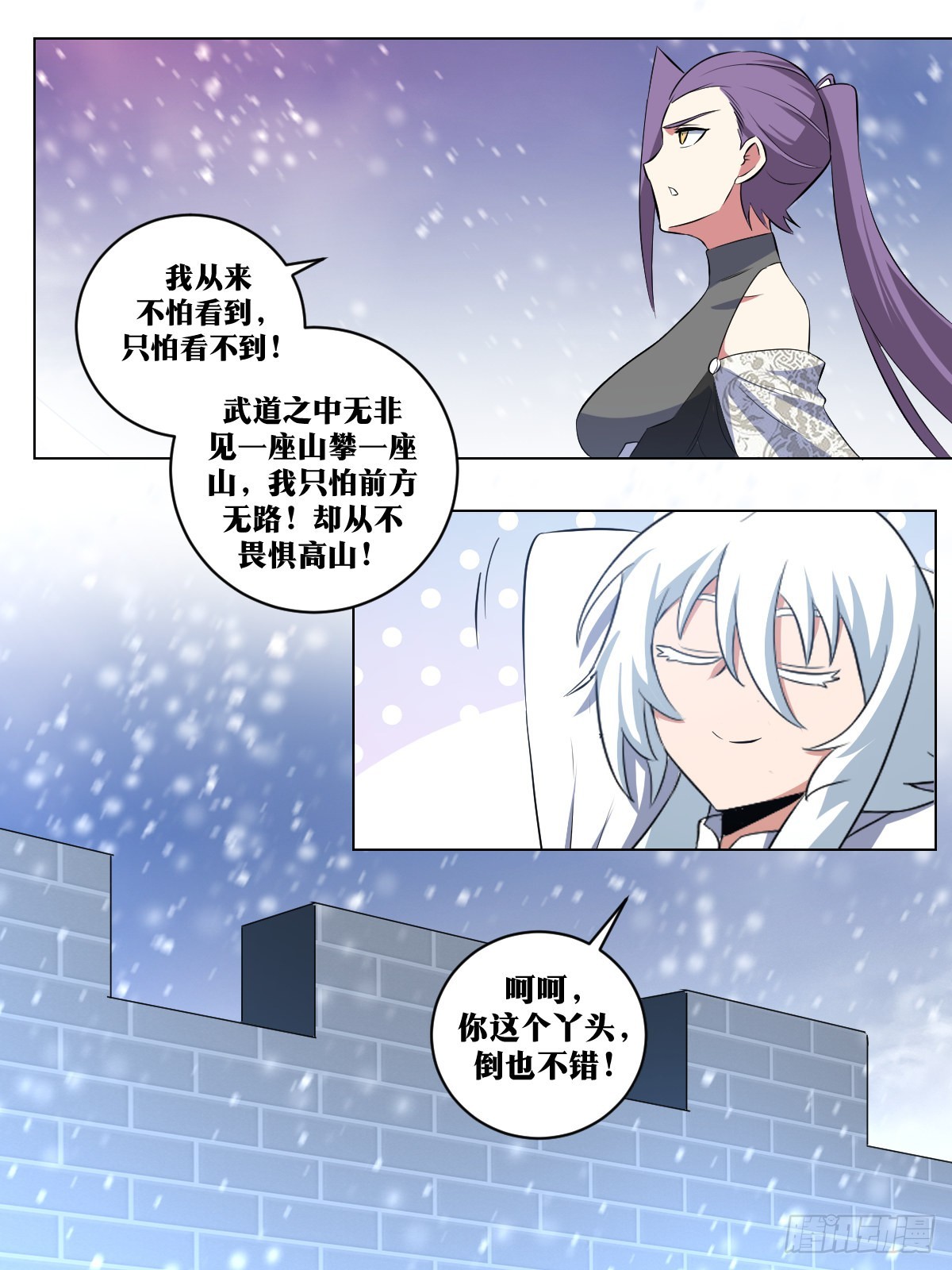 291-我的弓箭之道7