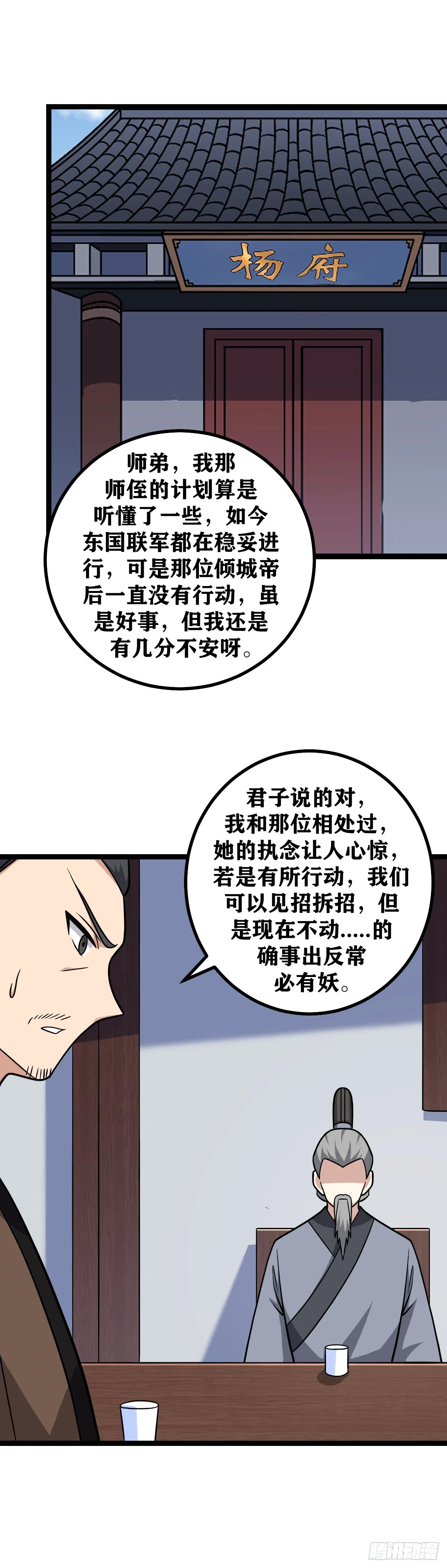 585-快帮为父断后！5